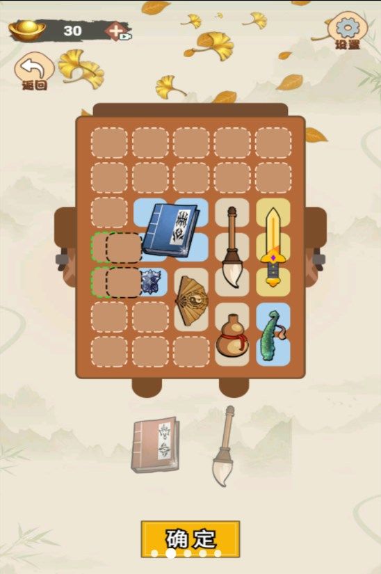 背包飞刀侠游戏图2