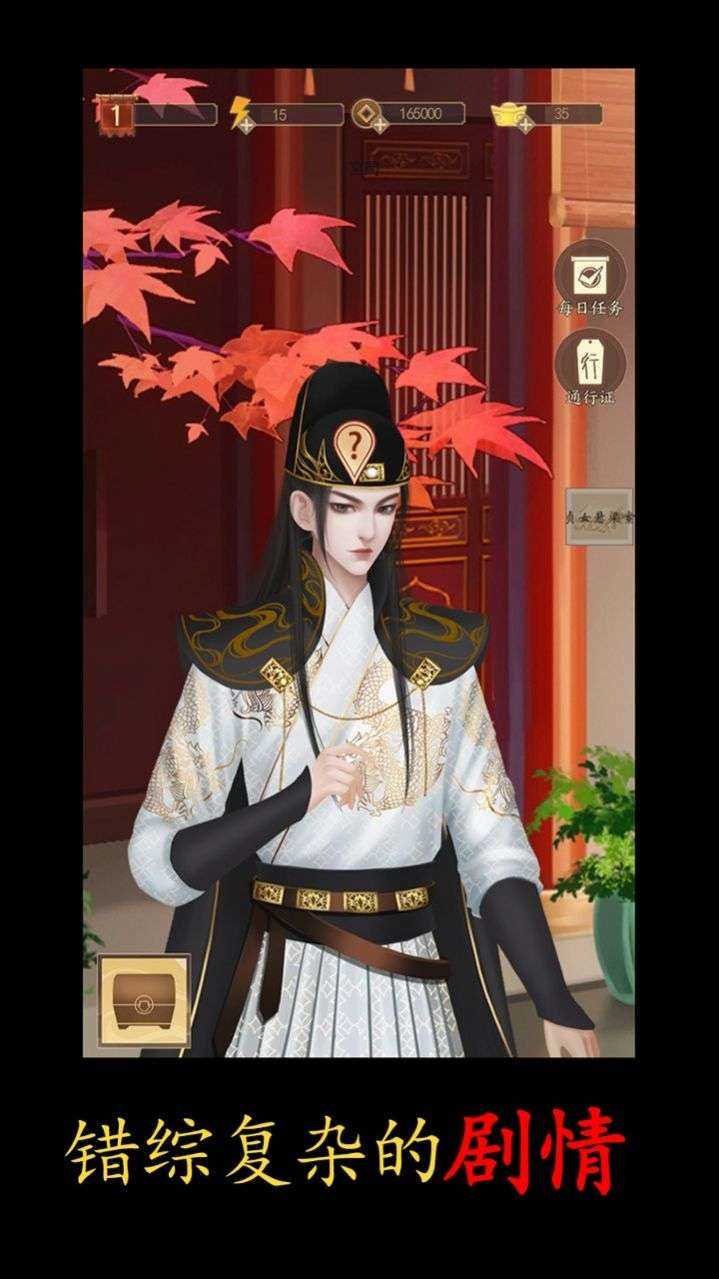 合成宫心计游戏图2
