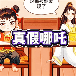 茬子你来找游戏图标