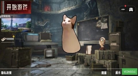 神奇动物大逃杀图2
