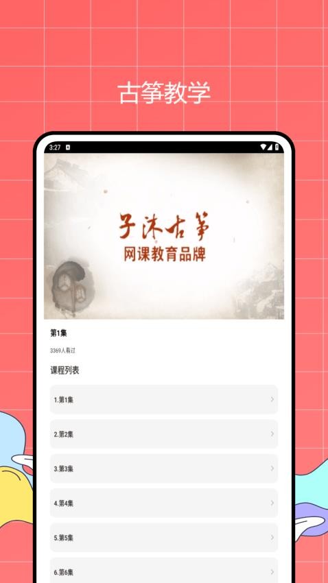 留悦app图1