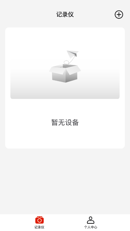 华智行app图4