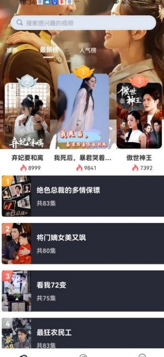 鸿福剧场app图4