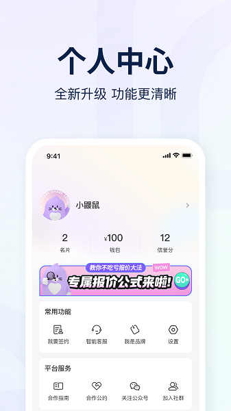 爱种草app