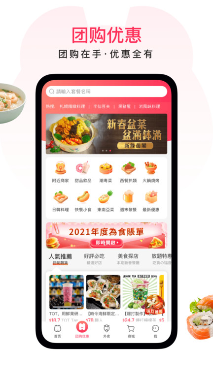 澳觅app图2
