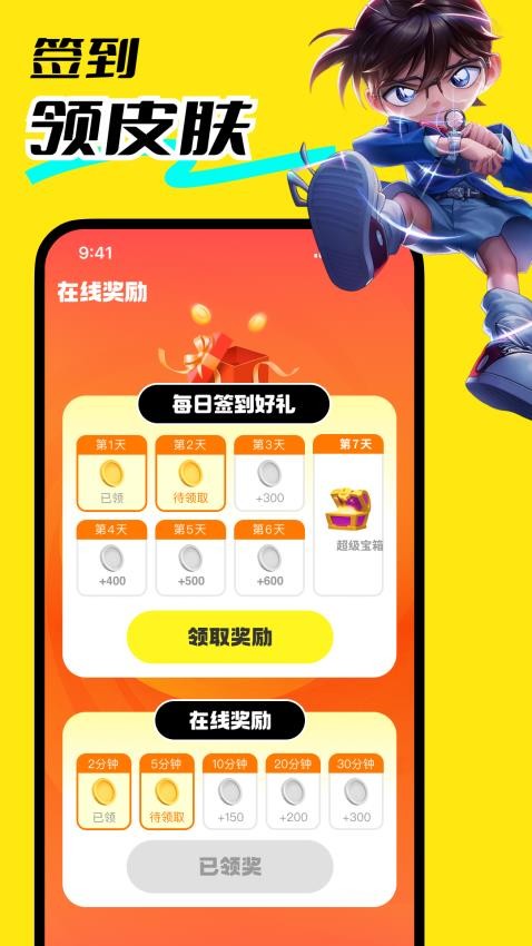 大神领皮肤软件图1