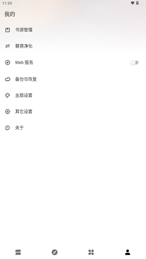 云上书阁最新版图2