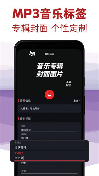 音频剪辑专家app图4