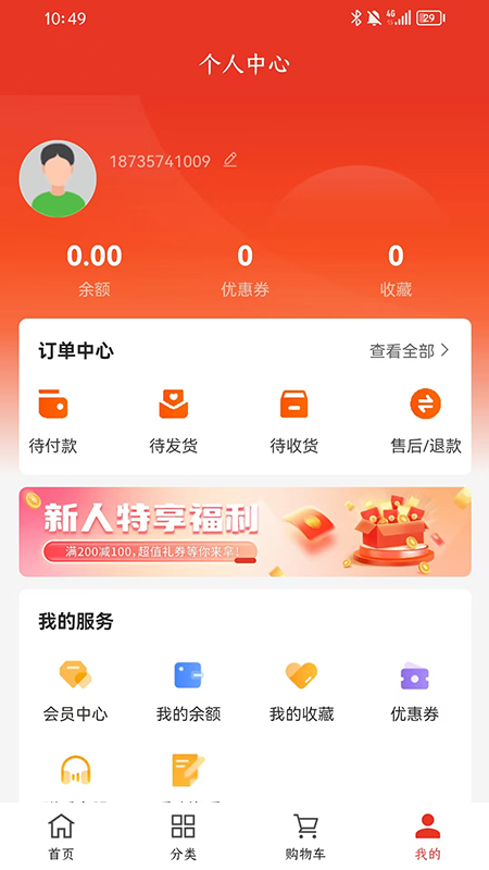 唐药易采app图2
