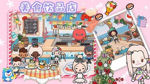 房东小镇创建模拟最新版图1