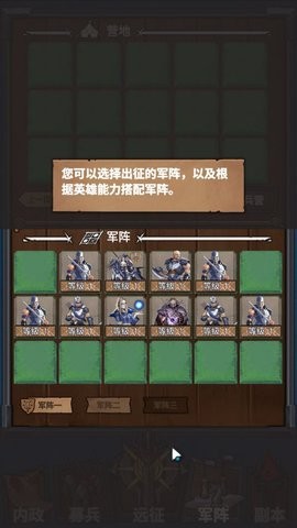 符石远征军图3