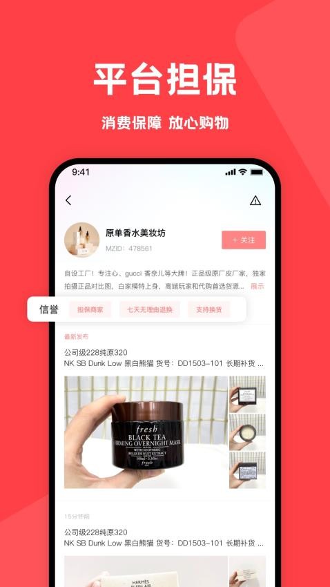 美妆之家app图1