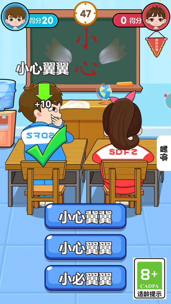 脑力游乐园游戏图3