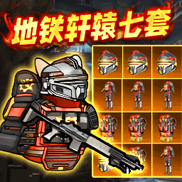 修勾逃生轩辕七套游戏图标