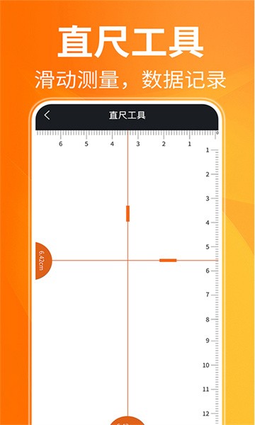 AR距离测量仪app图1