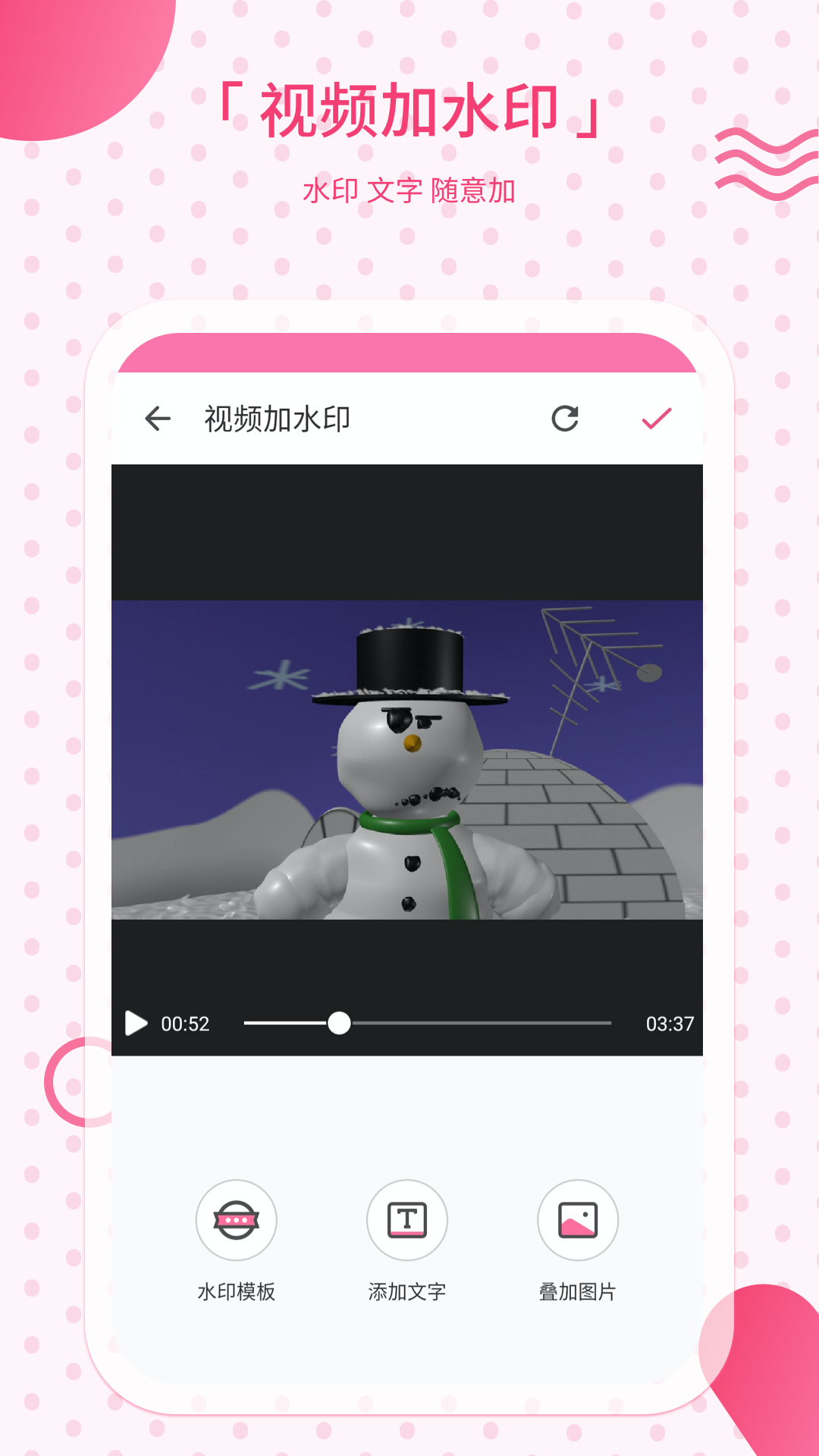 去水印app图1