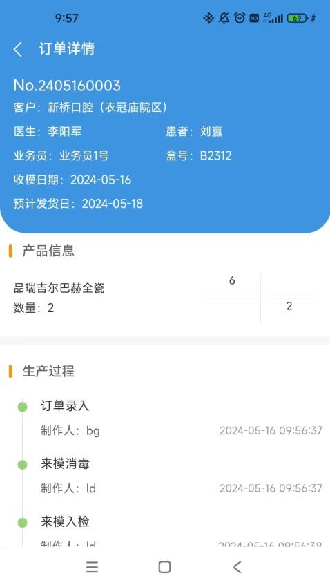 牙慧邦app图2