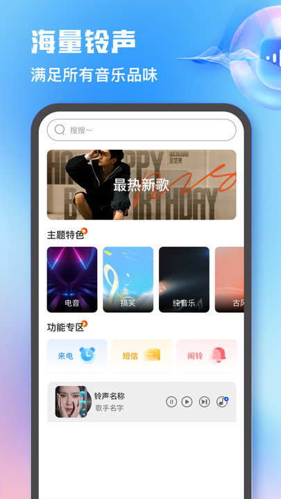 多好铃声app