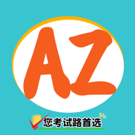 AZ命题人图标