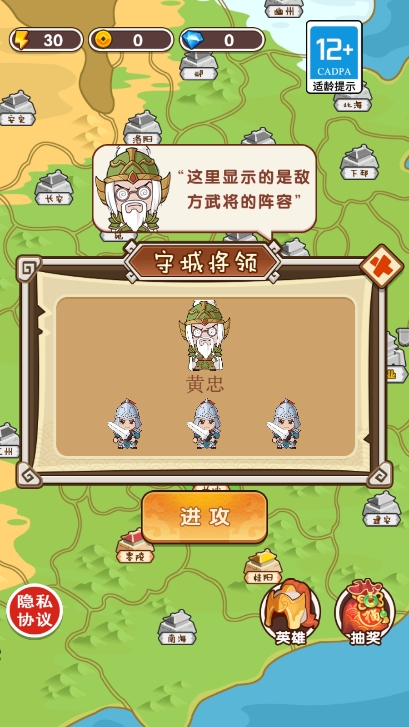 秦吞六国战争游戏