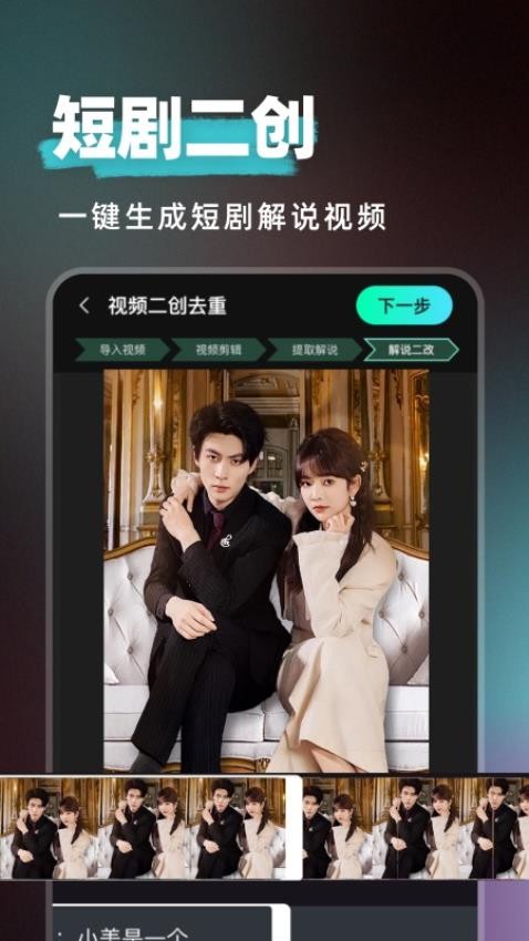 短剧快剪软件图2