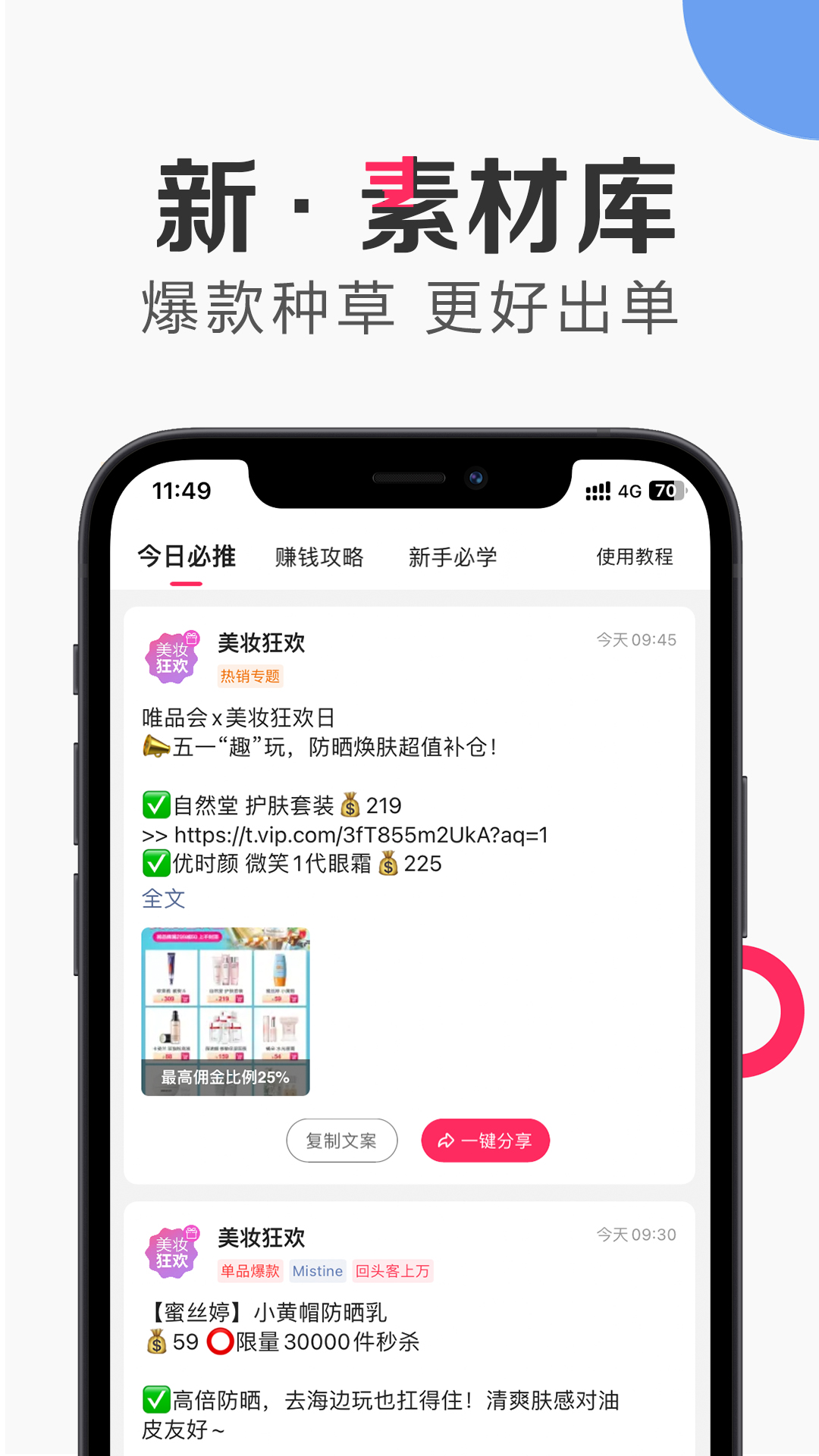 唯享客app图4