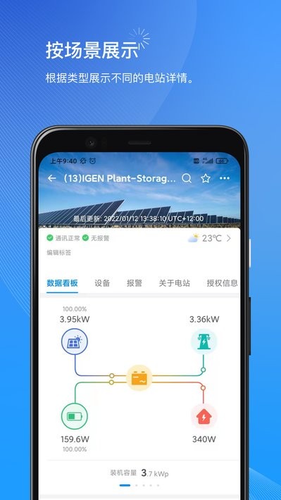 小麦商家版app图3