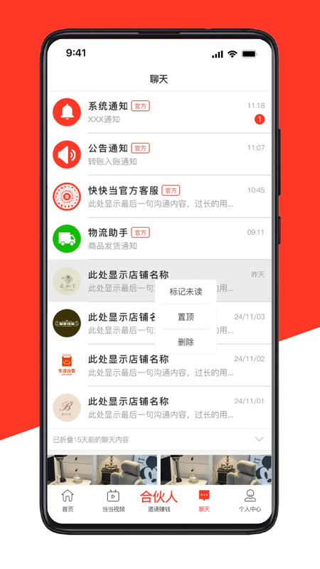 快快当商城app图3