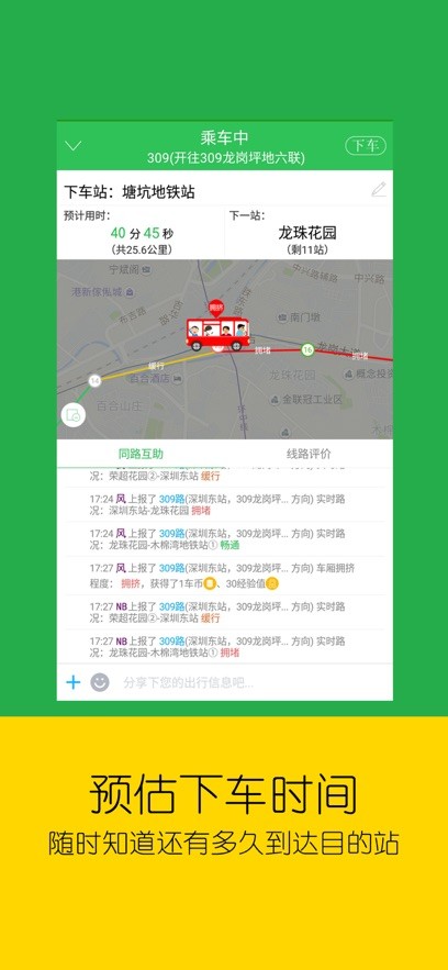 车到哪app图3