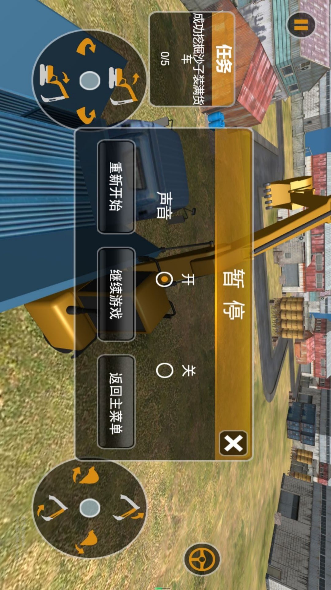 挖掘机建造模拟游戏图1