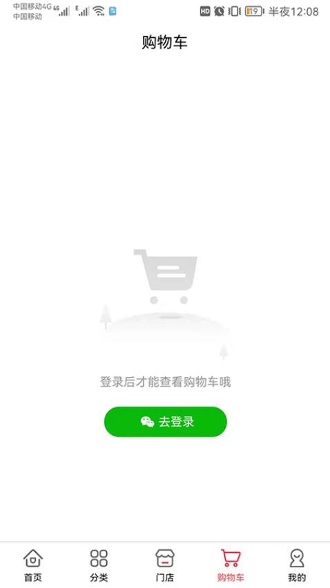 优品互易app图4
