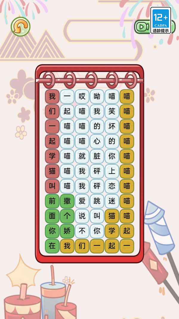 奔跑的梗子游戏