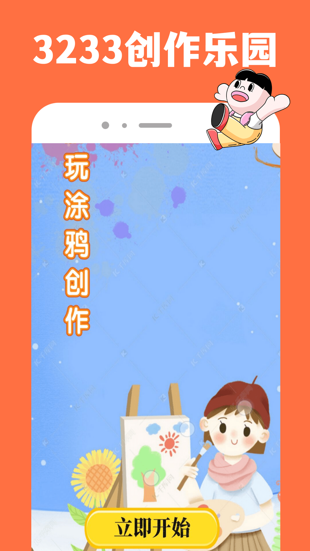 3233游戏乐园app图1