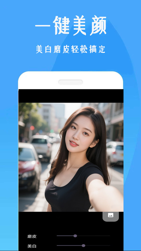 美颜补光灯软件图2