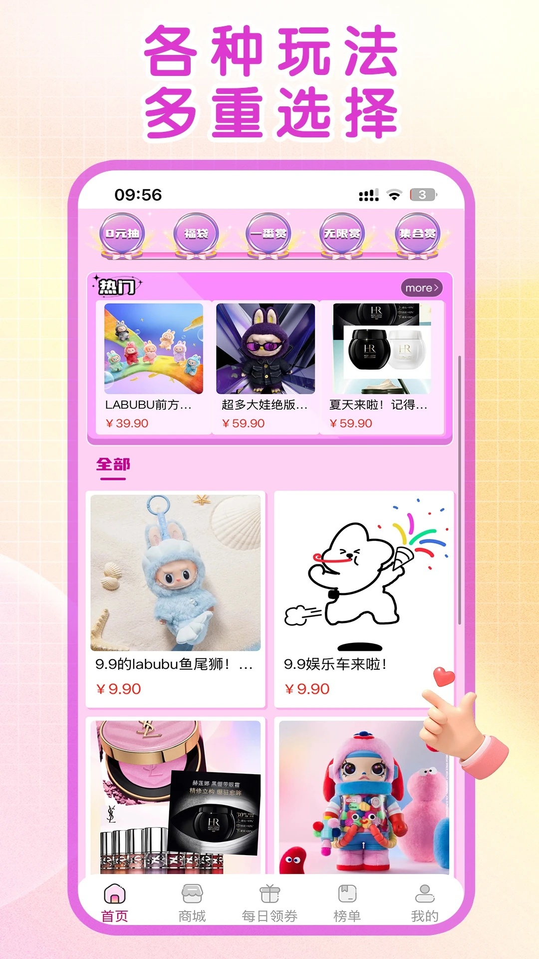 爱抽幸运app图3