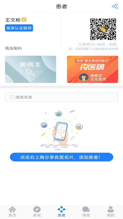 医库app图2