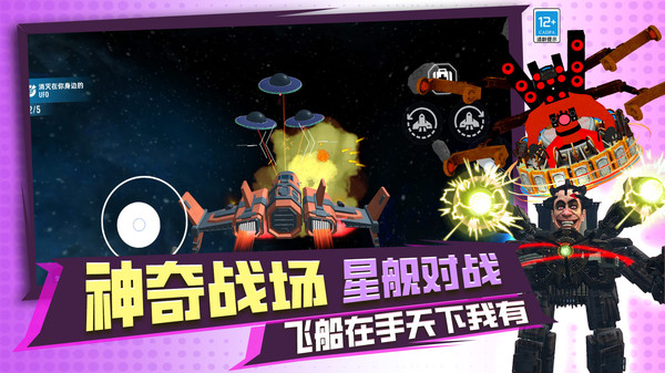 泰坦融合世界游戏图3