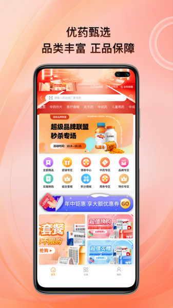 海东医药官方版