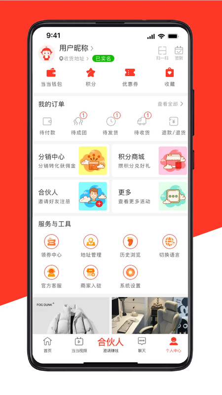 快快当商城app图1