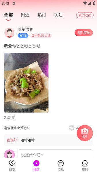 语蝶app