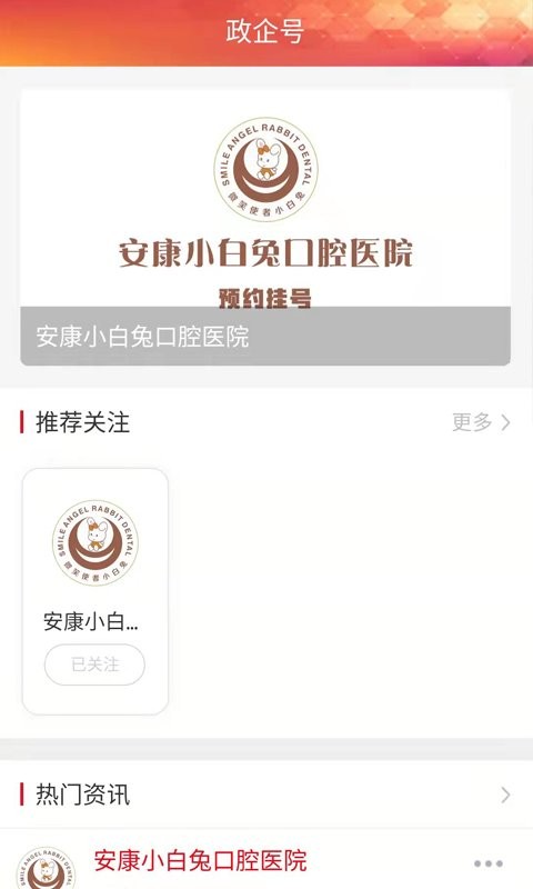 安康融媒app