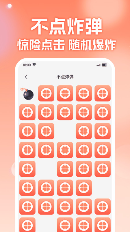 转盘帮决定app图1