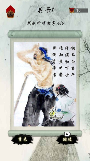 文字玩梗游戏图3