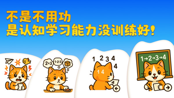 AI学习力训练app图2