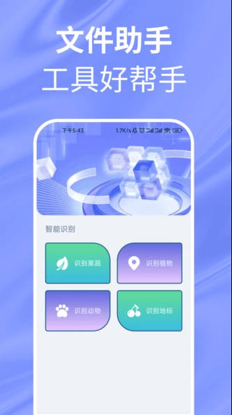 乾万有集app