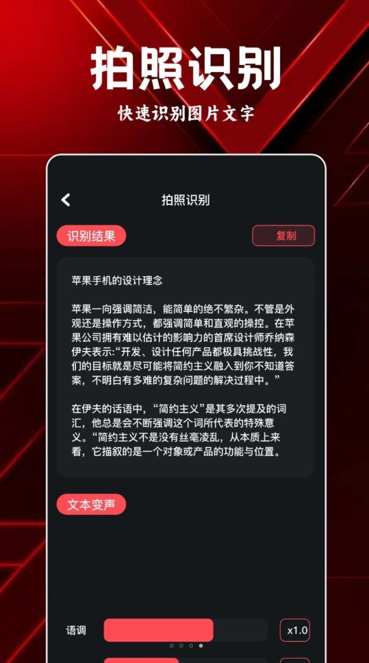 岸听音乐编辑软件图3