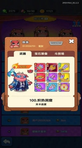 小小背包侠图2