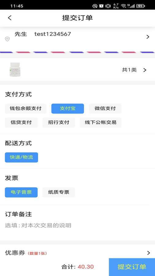凯蒙药城软件图2