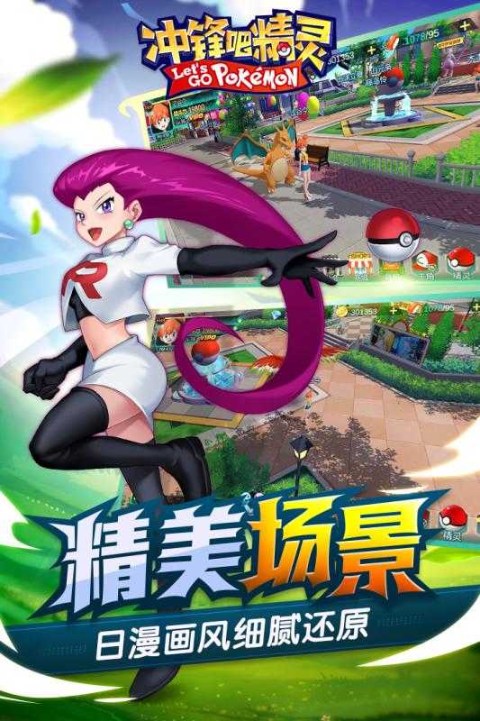 冲锋吧精灵九游版图1