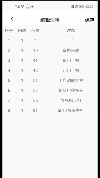 青鸟调试助手app图3